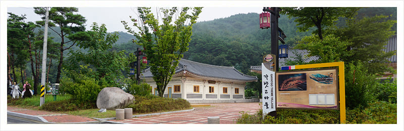 마을 전경